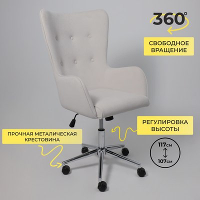 Кресло офисное AksHome Bella XL Chrome