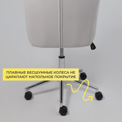 Кресло офисное AksHome Bella XL Chrome