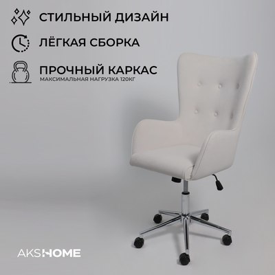 Кресло офисное AksHome Bella XL Chrome