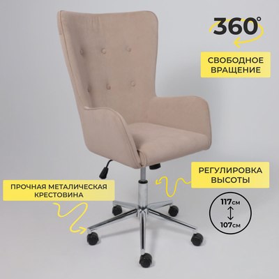 Кресло офисное AksHome Bella XL Chrome