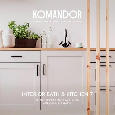 Краска KOMANDOR Interior Bath&Kitchen 7 База А