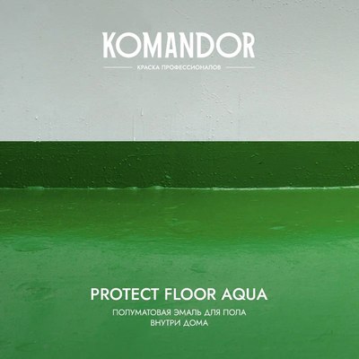 Эмаль KOMANDOR Protect Floor Aqua База А