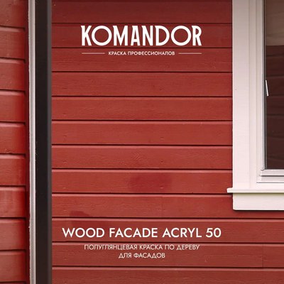 Краска KOMANDOR Wood Facade Akryl 50 База А