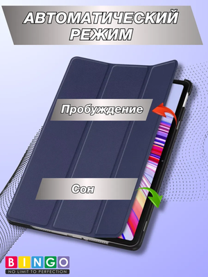 Чехол для планшета Bingo Tablet для Redmi Pad Pro