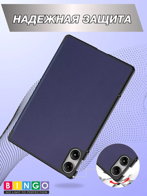 Чехол для планшета Bingo Tablet для Redmi Pad Pro