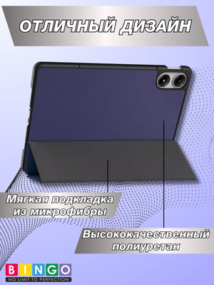 Чехол для планшета Bingo Tablet для Redmi Pad Pro