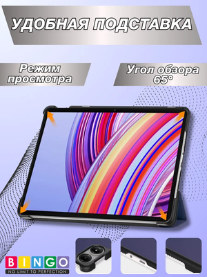 Чехол для планшета Bingo Tablet для Redmi Pad Pro