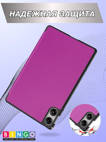Чехол для планшета Bingo Tablet для Redmi Pad Pro