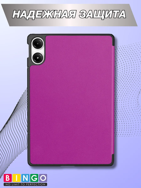Чехол для планшета Bingo Tablet для Redmi Pad Pro