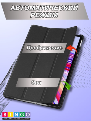 Чехол для планшета Bingo Tablet для Redmi Pad Pro
