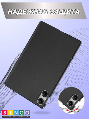 Чехол для планшета Bingo Tablet для Redmi Pad Pro