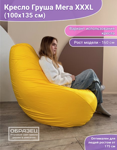 Бескаркасное кресло Flagman Груша Мега XXXL Street Г3.12-02