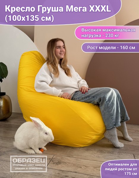 Бескаркасное кресло Flagman Груша Мега XXXL Street Г3.12-02