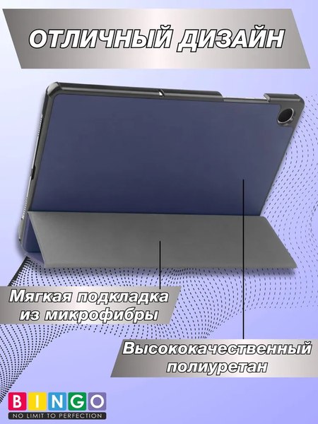 Чехол для планшета Bingo Tablet для Samsung Tab A9