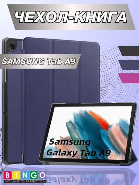 Чехол для планшета Bingo Tablet для Samsung Tab A9