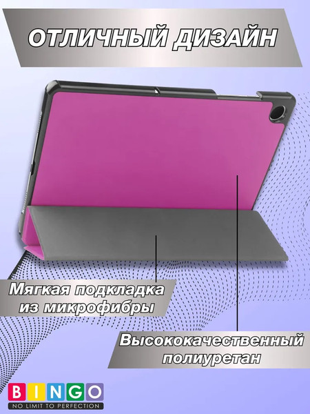 Чехол для планшета Bingo Tablet для Samsung Tab A9