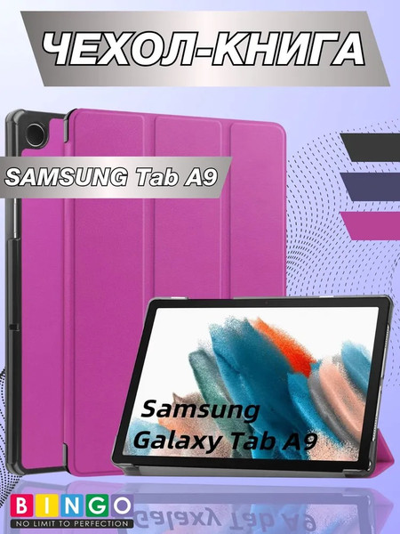 Чехол для планшета Bingo Tablet для Samsung Tab A9