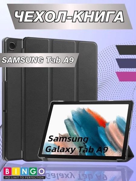 Чехол для планшета Bingo Tablet для Samsung Tab A9