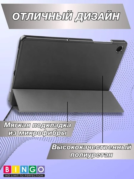Чехол для планшета Bingo Tablet для Samsung Tab A9