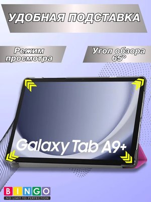 Чехол для планшета Bingo Tablet для Samsung Tab A9+