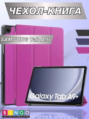 Чехол для планшета Bingo Tablet для Samsung Tab A9+