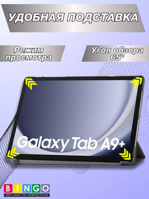 Чехол для планшета Bingo Tablet для Samsung Tab A9+
