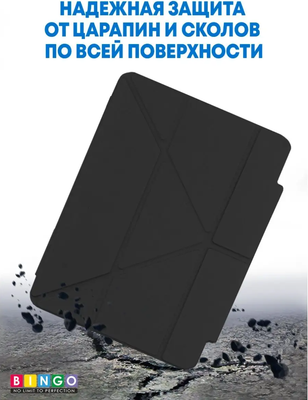 Чехол для планшета Bingo Tablet Fold для iPad Pro 11 2021