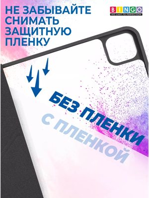 Чехол для планшета Bingo Tablet Fold для iPad Pro 11 2021
