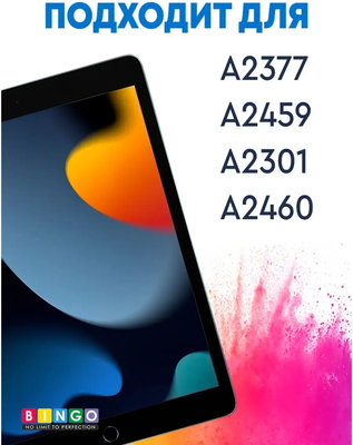 Чехол для планшета Bingo Tablet Fold для iPad Pro 11 2021