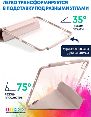 Чехол для планшета Bingo Tablet Fold для iPad Pro 11 2021