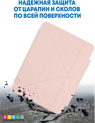 Чехол для планшета Bingo Tablet Fold для iPad Pro 11 2021