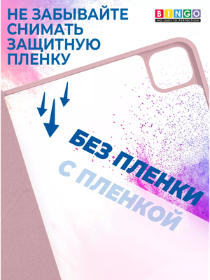 Чехол для планшета Bingo Tablet Fold для iPad Pro 11 2021