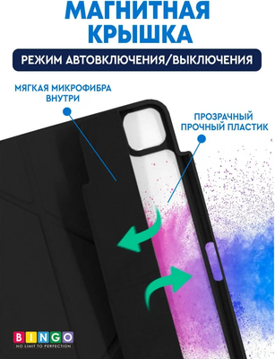 Чехол для планшета Bingo Tablet Fold для iPad Pro 11 2021