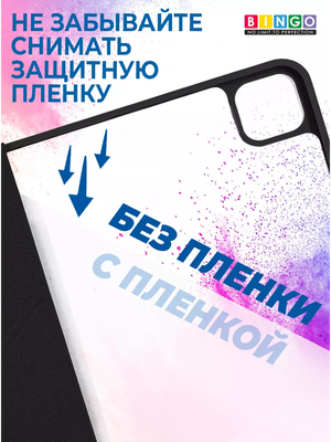Чехол для планшета Bingo Tablet Fold для iPad Pro 11 2021