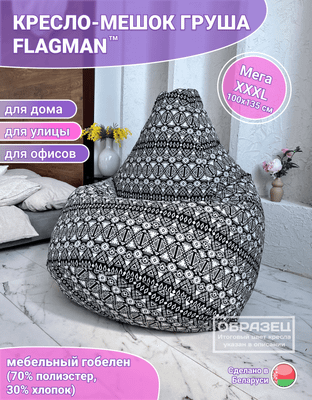 Бескаркасное кресло Flagman Груша Мега XXXL Г3.8-12