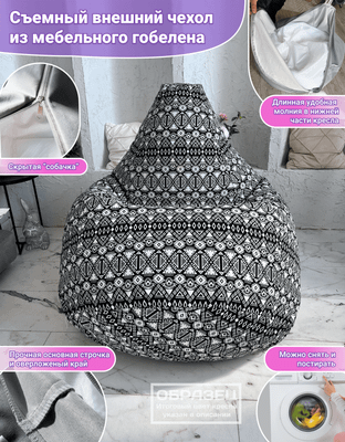 Бескаркасное кресло Flagman Груша Мега XXXL Г3.8-12