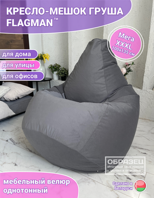 Бескаркасное кресло Flagman Груша Мега XXXL Г3.5-202