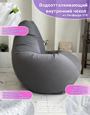 Бескаркасное кресло Flagman Груша Мега XXXL Г3.5-202