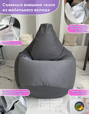 Бескаркасное кресло Flagman Груша Мега XXXL Г3.5-312