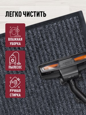 Коврик грязезащитный ComeForte Floor Mat Стандарт 80x120