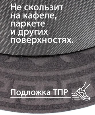 Коврик грязезащитный ComeForte Уют Классик D-65