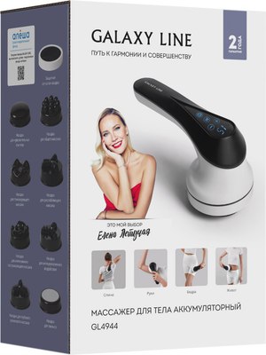 Массажер электронный Galaxy Line GL 4944