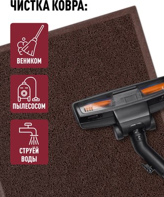 Коврик грязезащитный ComeForte Spaghetti 50x80 - фото