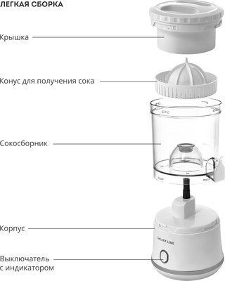 Соковыжималка электрическая Galaxy Line GL 0855 (белый)