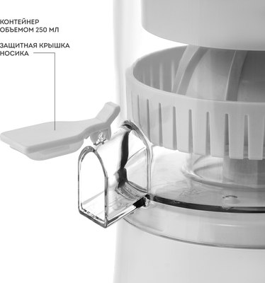Соковыжималка электрическая Galaxy Line GL 0855 (белый)