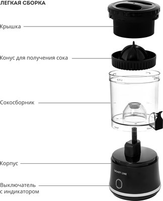 Соковыжималка электрическая Galaxy Line GL 0855 (черный)