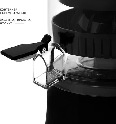 Соковыжималка электрическая Galaxy Line GL 0855 (черный)