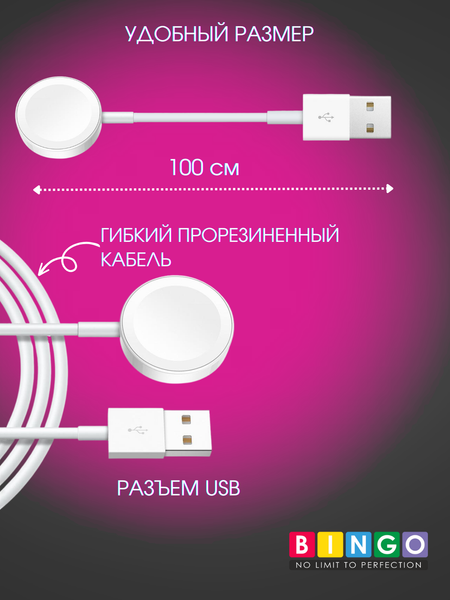 Зарядный кабель Bingo Для Apple Watch USB