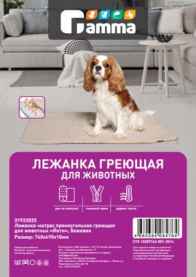 Матрас для животных Gamma Йети 31922025
