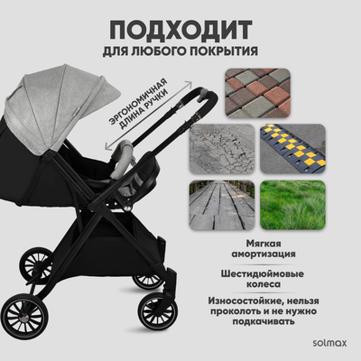 Детская прогулочная коляска Solmax&Kids KOL99206